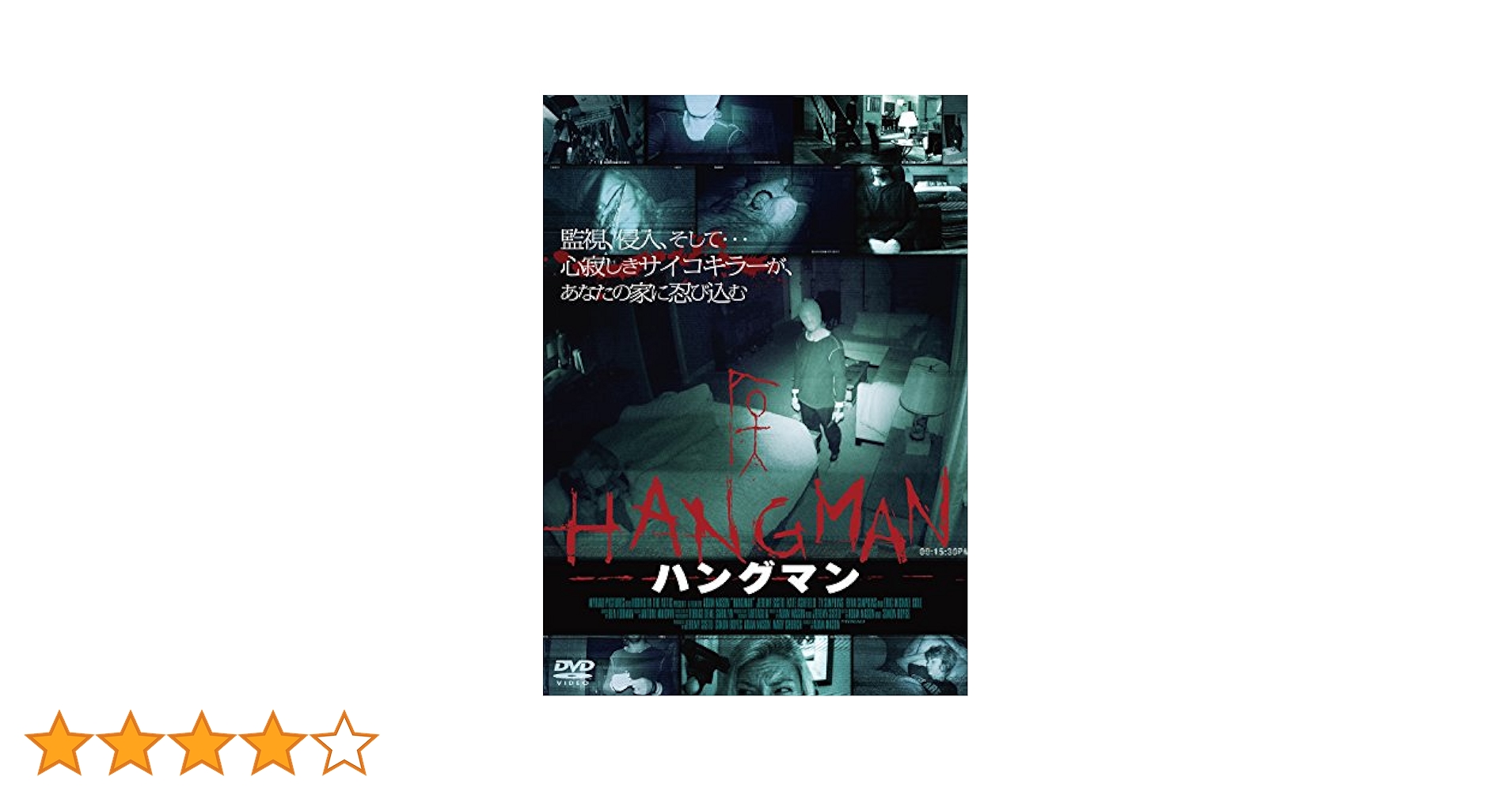 Amazon.co.jp: ハングマン [DVD] : ジェレミー・シスト, ケイト